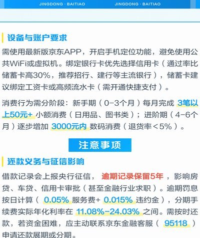 白条怎么借钱出来 秒还款