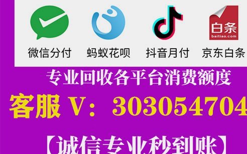 京东白条提现指南·2021