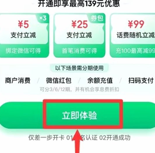 2021京东白条如何提现