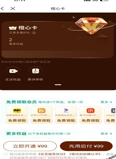 宜口袋开会员也秒拒了