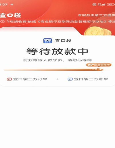 宜口袋开会员也秒拒了