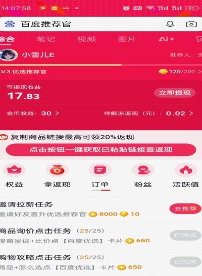 拿到优选的5500，直接提现到银行卡真行吗？