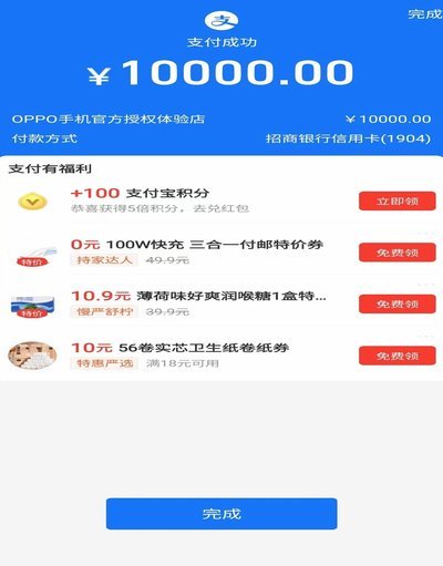 花呗套现手续费及金额