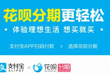 专业花呗取现商家