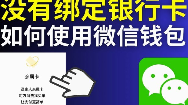 微信分付坑能一次性解决吗？