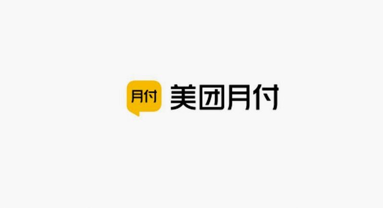 美团月付取现金是正规的吗 现在还能用吗