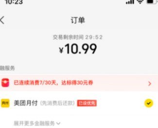 美团额度可以套出来嘛
