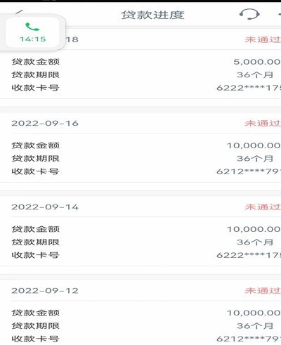 携程有额度35000借不出来