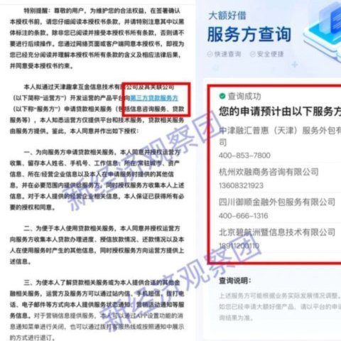 携程有额度35000借不出来