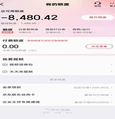 商家白条套现暗藏金融隐患