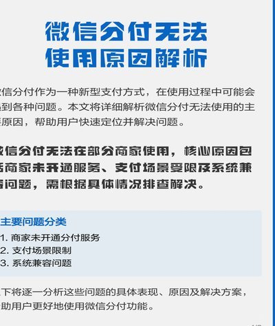 分付怎么能
