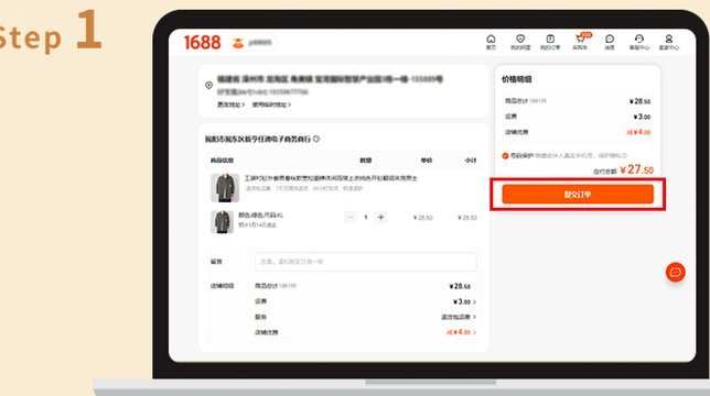1688货款提现：新手避坑指南与提效技巧