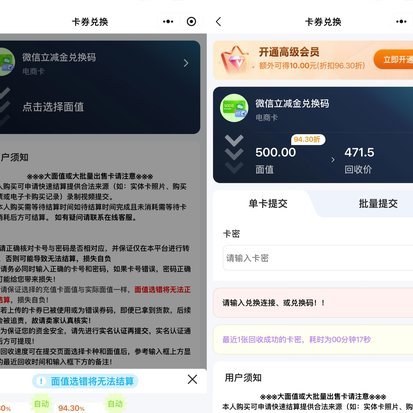 分期乐微信取现详解