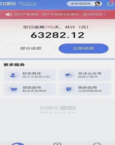 分期乐微信取现是什么意思