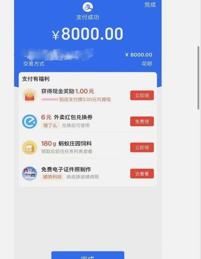 花呗“套钱”规则变了吗？还能用吗？
