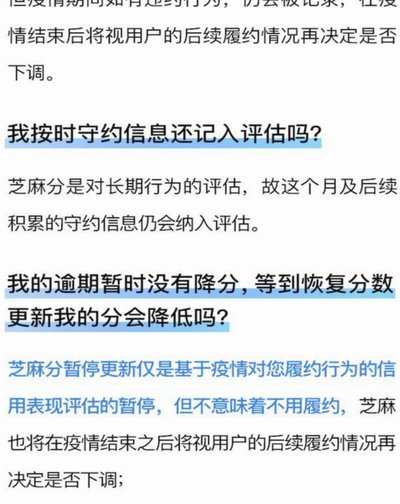 花呗判定怎样的行为是套