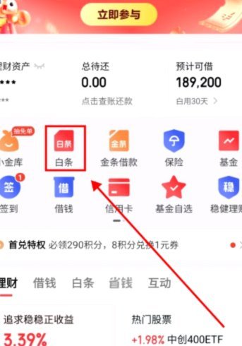 白条取现多久到账？商家必看！