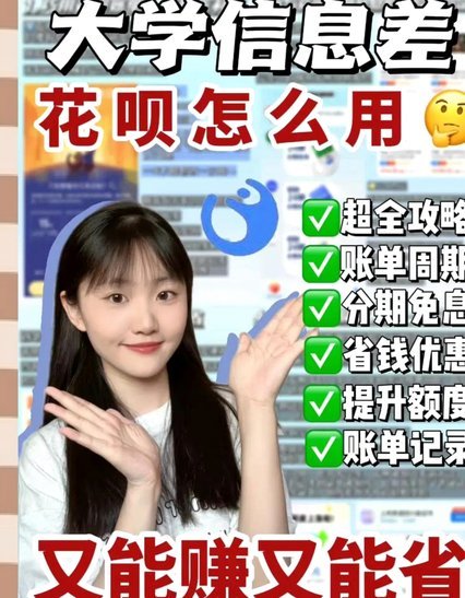 花呗秒套平台是真的吗安全吗可靠吗