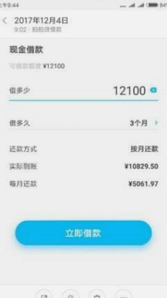 拍拍贷借款指南：轻松一步到位