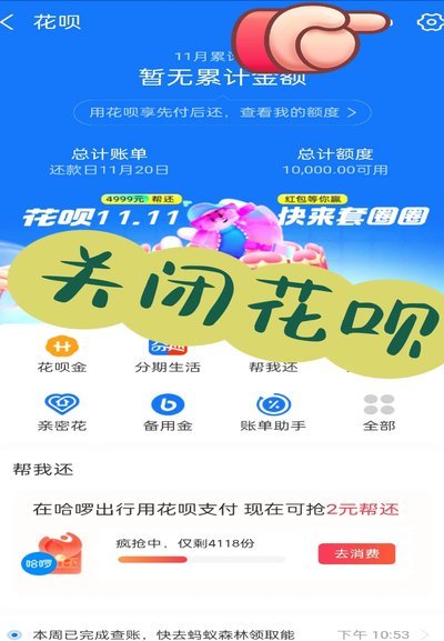 花呗平台可靠吗是真的吗