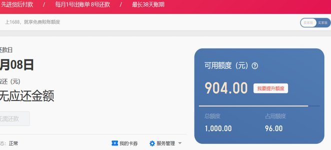 揭秘“先采后付”背后的套利技巧