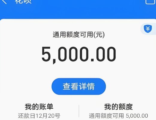 花呗套钱是什么意思啊