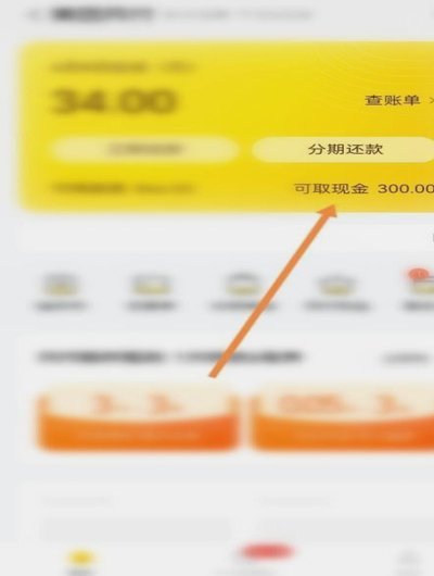 美团月付换现金新规则
