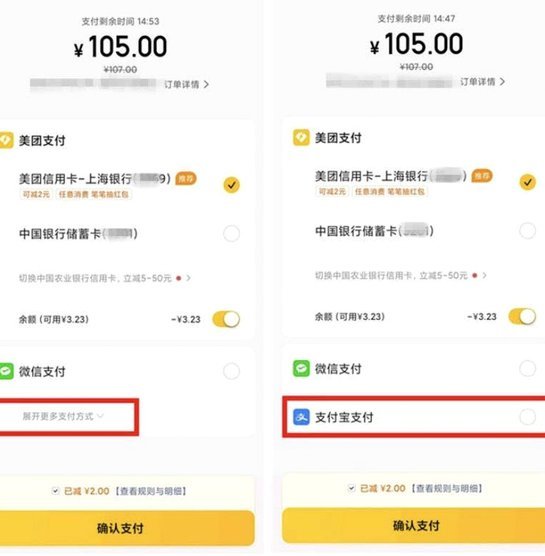 美团月付取现是什么意思 套现啊安全吗