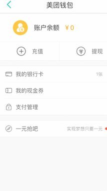 美团商家如何绑定银行卡高效提现？