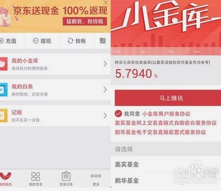 京东白条提现方式 出来怎么还款
