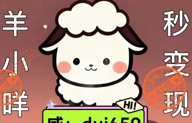 羊小咩怎么取