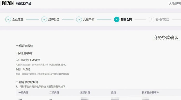 得物怎么申请商品