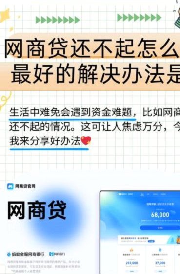 网贷频繁申请后还能怎么办