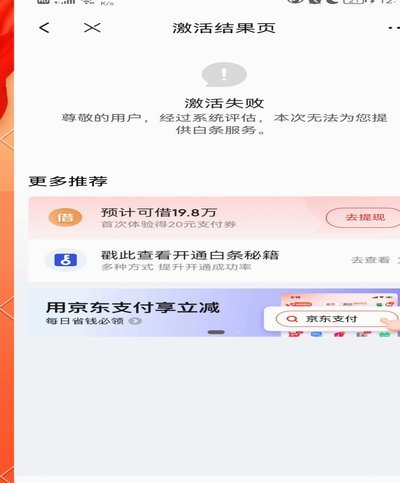 白条提现变现：商家如何操作？风险几何？