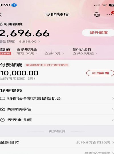 白条取出额度商家 现金怎么办