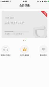 鹿优选先享卡提现全攻略