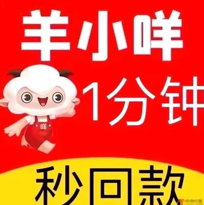 羊小咩多少个点