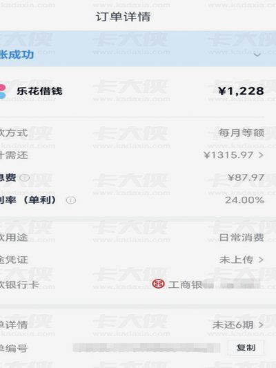 分期乐额度如何关闭？