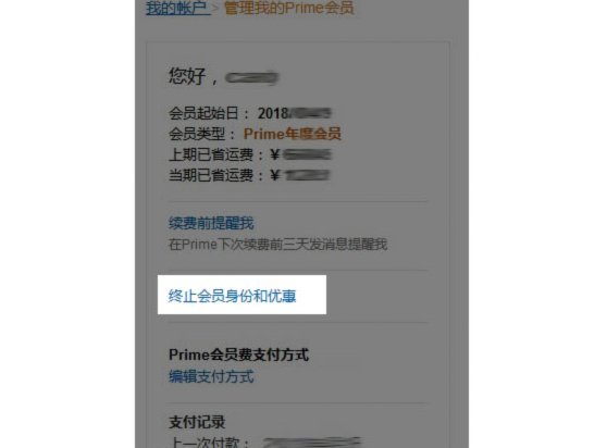 鹿卡会员怎么取消会员