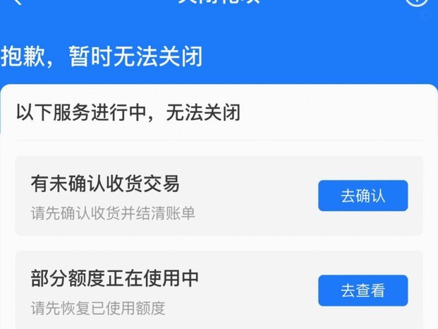 花呗关闭指南：一步步教你轻松操作