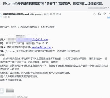 携程“拿去花”如何关闭？一文看操作步骤和注意事项