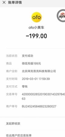 怎么联系花呗平台