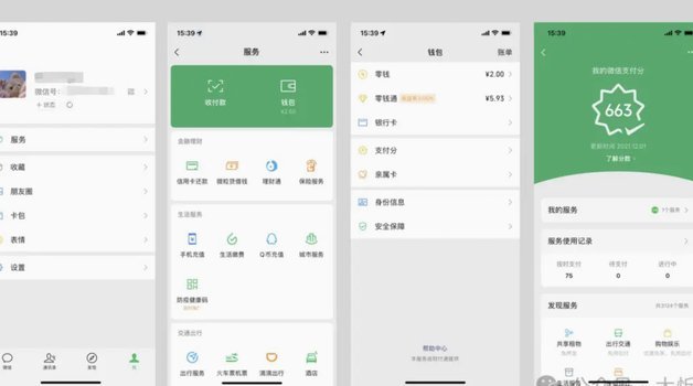 微信分期可以在哪里使用