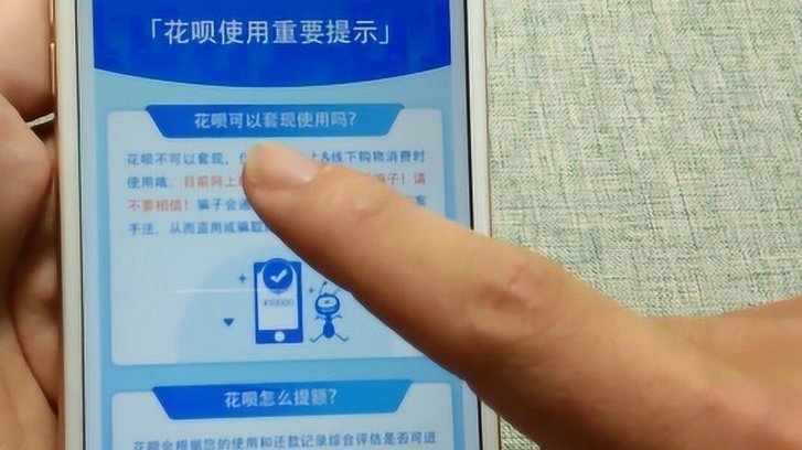 花呗频繁套现的风险有多大