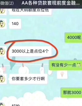 花呗套太多会怎么样