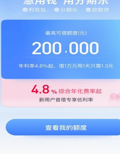 分期乐高贷：利息陷阱？