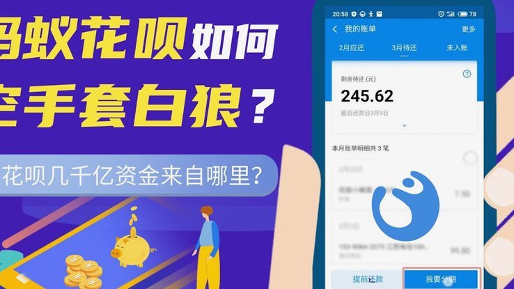 套现花呗有手续费吗？