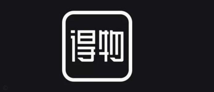 得物额度背后的算法真相：为什么它总在变化？