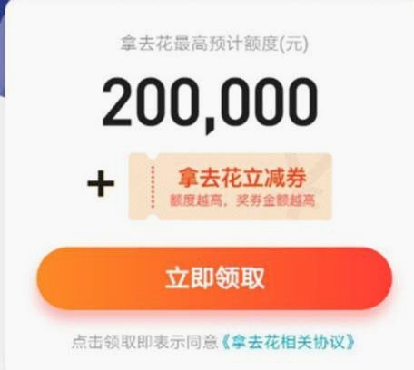 拿去花好用吗