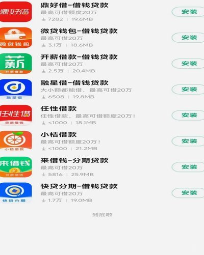 羊小咩借钱APP是哪个